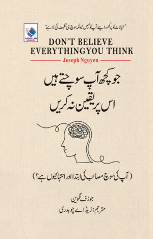 Don't Believe Everything You Think Urdu Translation Book by Joseph Nguyen