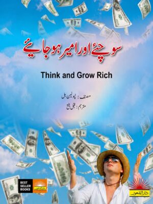 Think and Grow Rich