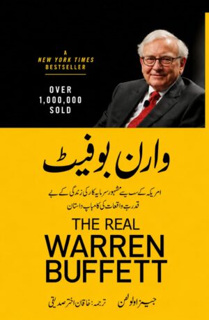 The Real Warren Buffett | وارن بوفیٹ