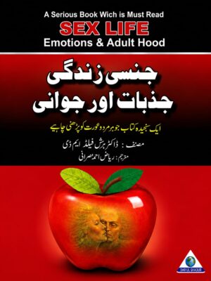 Sex Life, Emotions and Adulthood | جنسی زندگی، جذبات اور جوانی | Urdu Translation