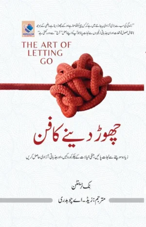 The Art of Letting Go Urdu Translation Book Cover | چھوڑ دینے کا فن