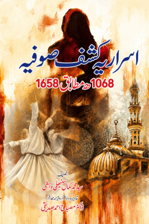 Asrariya-e-Sufiya (1068H–1658 CE) | History of Sufism | Urdu Book