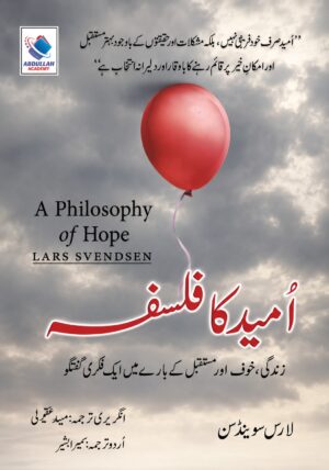 A Philosophy of Hope Urdu | Umeed Ka Falsafa | Lars Svendsen