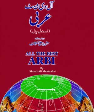 All the Best Arbi | Complete Arabic Grammar Course in Urdu (2 Volumes)