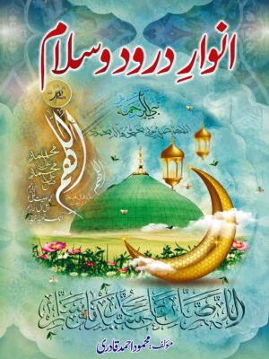 Anwar-e-Durood-o-Salam | Virtues, Blessings & Collection of Durood Sharif in Urdu*