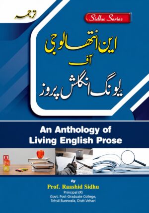 An Anthology of Living English Prose | Urdu Translation by Prof. Raashid Sidhu*