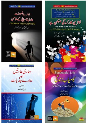 Bundle Of 4 Self Help Books