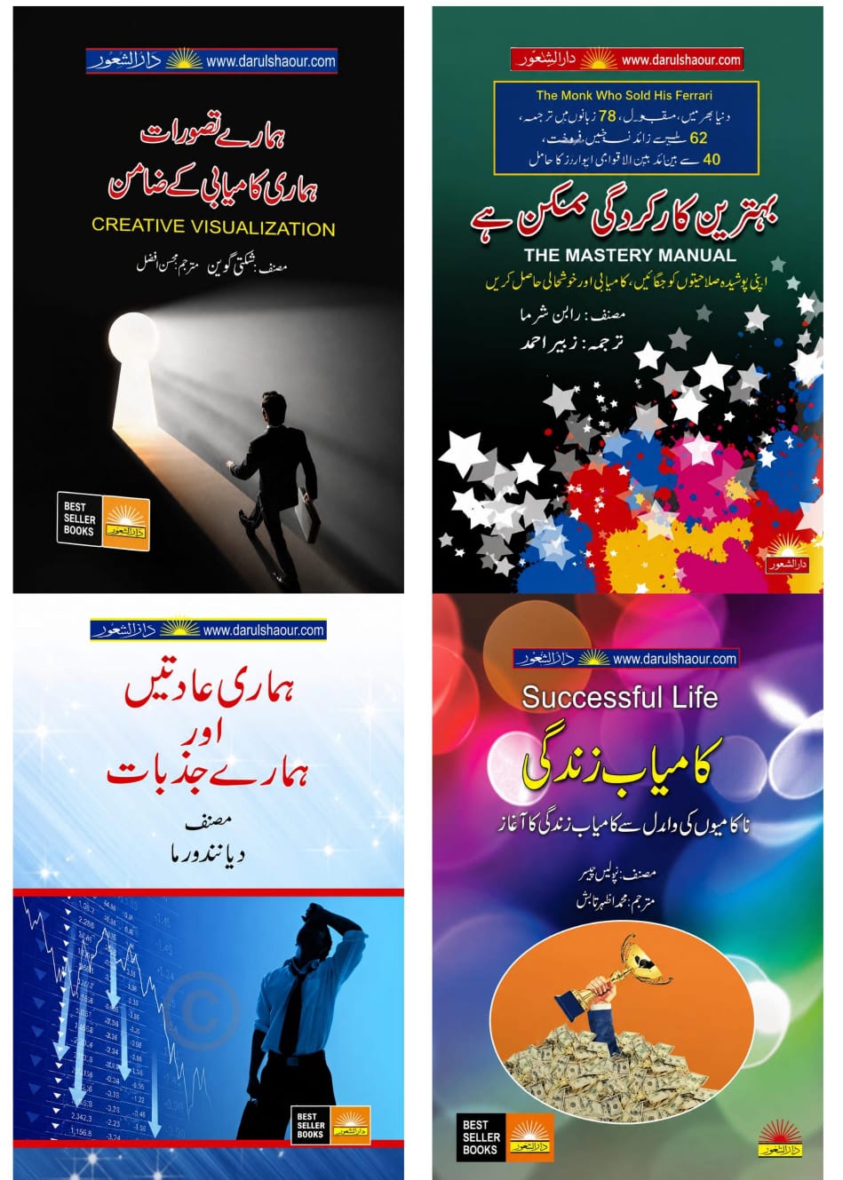 Bundle Of 4 Self Help Books