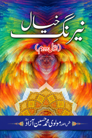 Nairang-e-Khayal (First & Second Volume) | Urdu Literature & Literary Essays Book
