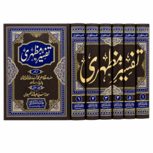 Tafsir Mazhari Urdu 6 Volumes - تفسیر مظہری اردو – قاضی محمد ثناء اللہ پانی پتیؒ کی معروف تفسیر قرآن