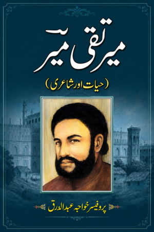 Mir Taqi Mir | Hayat Aur Shayari | Life and Poetry of Mir Taqi Mir